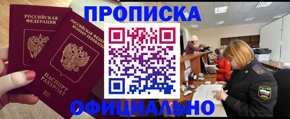 временная регистрация адрес в Щёлково