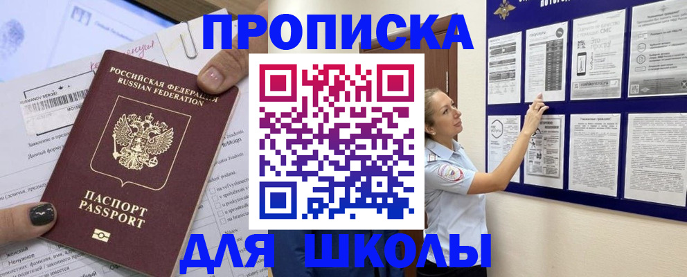 временная регистрация адрес в Щёлково
