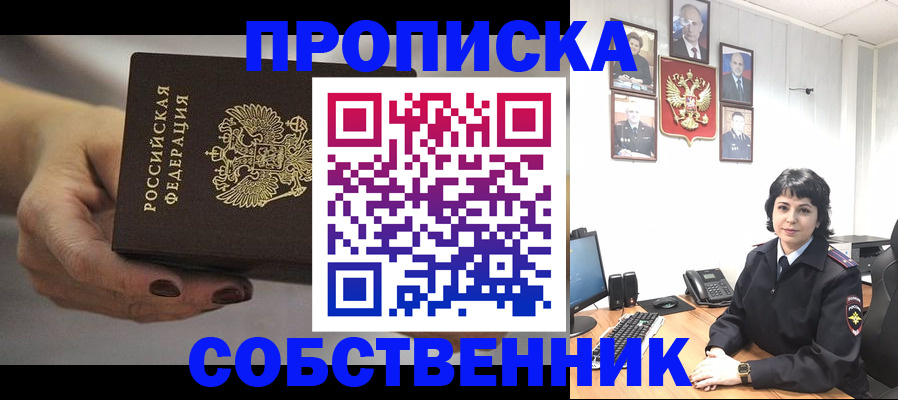 прописка иностранных граждан в Щёлково