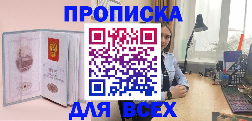 временная регистрация 2025 в Щёлково